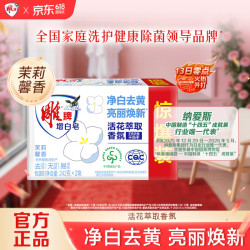 雕牌 洗衣皂/增白皂242g*2