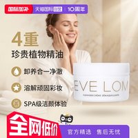 移动端：伊芙兰 经典洁颜霜 200ml
