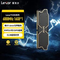 移动端：雷克沙 6000MHz高频 DDR5内存条