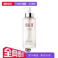 移动端：SK-II PITERA精华系列 护肤 精华液
