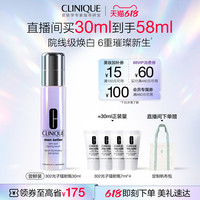 移动端：倩碧 匀净淡斑多效精华露