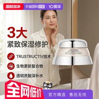 移动端：资生堂 百优全新精纯乳霜