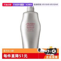 移动端：资生堂 芯护理道头皮生机洗发露
