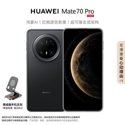 华为 Mate 70 Pro 5G手机 12GB+512GB 曜石黑