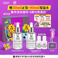 移动端、京东百亿补贴：科颜氏 新集焕白均衡亮肤淡斑精华液 30ml