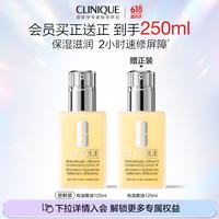 倩碧 黄油修复乳液 125ml