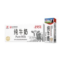 今日必买：辉山 纯牛奶 250ml*24盒 3.1g蛋白质 100mg钙