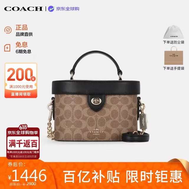 COACH 女士KAY小号单肩包手提桶盒子包78277 送礼