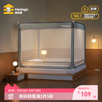 美朵嘉 A类蚊帐架 1.2×1.8×2m 婴儿童家用 大床围栏