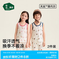 松山棉店 儿童兰精莫代尔背心 吸汗透气A类 120码 天空蓝+白色满印