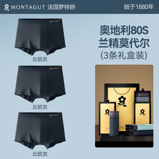 梦特娇 透气 男士内裤
