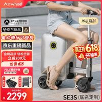 爱尔威 可骑行 电动行李箱+备用电池