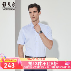 雅戈尔 短袖衬衫男纯色提花DP免烫衬衫纯棉面料抗皱易打理 GSDP100168IBA浅蓝色 39
