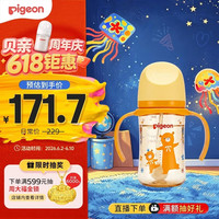 贝亲 自然离乳 儿童奶瓶+重力球吸管