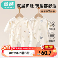 童颜 婴儿连体衣夏季纯棉新生儿衣服初生宝宝蝴蝶哈衣和尚服四季 2件套