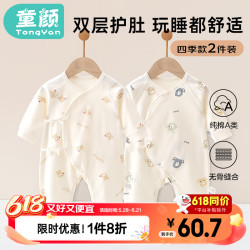 童颜 婴儿连体衣夏季纯棉新生儿衣服初生宝宝蝴蝶哈衣和尚服四季 2件套