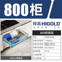 移动端：悍高 厨房橱柜拉篮R3系列抽屉式加厚不锈钢碗碟拉篮双层置物碗篮