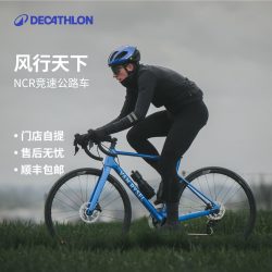 迪卡侬 NCR CF APEX 全能型竞速公路自行车 8802750