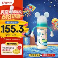 贝亲 PPSU奶瓶 330ml 迪士尼系列米奇印象
