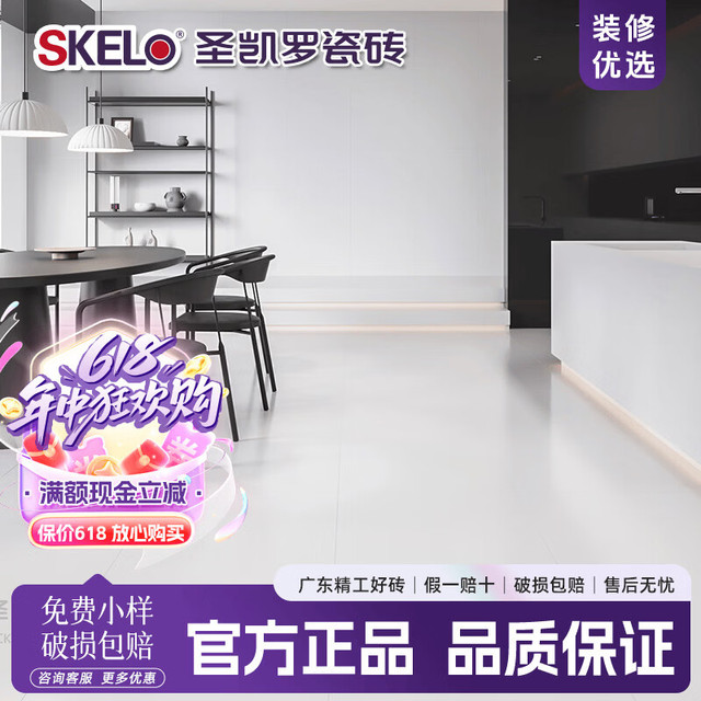圣凯罗 超白钻石绒柔光砖 750x1500mm 纯白