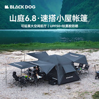 Blackdog black dog黑狗速搭帐篷两室三门厅客厅帐户外便携式折叠别墅帐 夜幕黑