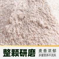 88VIP：金龙鱼 全麦面粉  500g 袋装