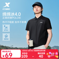 特步 防晒Polo衫男夏季冰丝短袖 正黑色 L