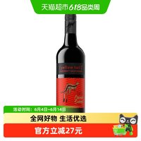 黄尾袋鼠 缤纷系列 加本力苏维翁 半干红葡萄酒 2021年 750ml