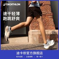 百亿补贴：迪卡侬 男款速干短裤