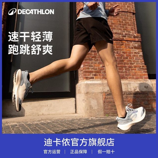 迪卡侬 男款速干短裤