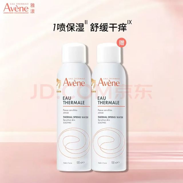 今日必买：雅漾 舒泉调理喷雾 两瓶装 共300ml