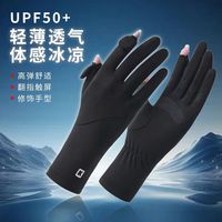 冰感防紫外线透气防滑翻盖可触屏防晒手套