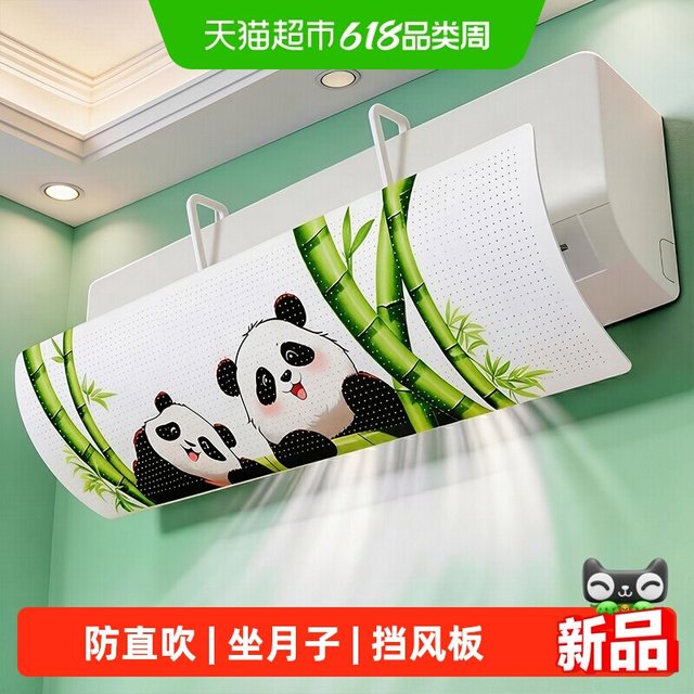 优勤 空调挡风板2026新款防直吹出风口挡板壁挂式通用坐月子神器