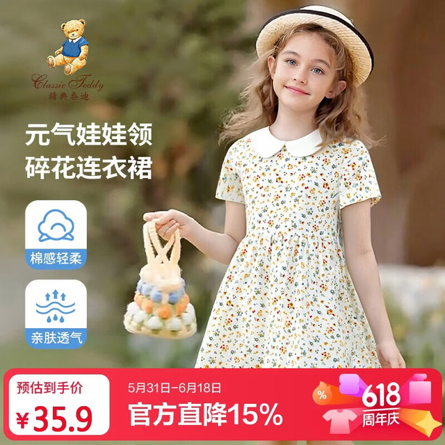 Classic Teddy 女童连衣裙儿童短袖裙子中小童装田园风甜美碎花公主裙 碎花 110