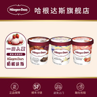 哈根达斯 法国冰淇淋品脱 473ml*3桶 比利时巧克力1夏威夷果仁1香草1