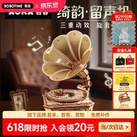 若态 若客绮韵留声机 八音盒音乐盒积木拼图diy手工拼装模型生日礼物