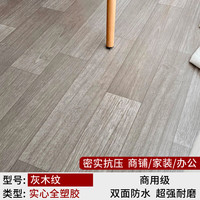简佰格 PVC塑胶地板实心全塑地板贴商用地板革办公耐磨地胶垫