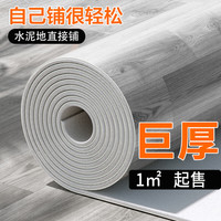 简佰格 地板革 巨厚水泥地直接铺地板贴 加厚耐磨PVC塑胶地胶垫 长10000mm 宽2000mm 高1.5mm