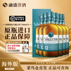 苏格登 苏格登达夫镇 单一麦芽威士忌 12年 700ml*6瓶