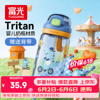 PLUS会员：富光 儿童tritan塑料杯夏季小学生男女便携耐摔吸管杯500ml