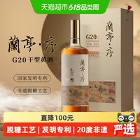 曲水流觞入盒来，兰亭14°中国酒礼盒的雅集之美_黄酒养生酒_什么值得买