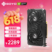 梅捷 SY-GeForce RTX3060 焱龙 12G OC 定制版双风扇 电竞游戏设计专业电脑显卡