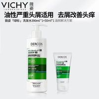 百亿补贴：薇姿 绿标洗发水390ml+50ml二硫化硒去头屑洗发水露