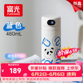 PLUS会员：富光 智能指纹杯解锁密码儿童保温杯学生316L吸管杯 480ml