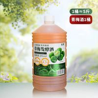 拾黛 青梅酒 2.5L 5桶装