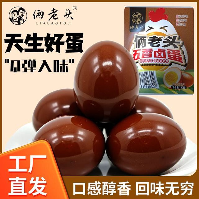 俩老头 五香卤蛋10*35g