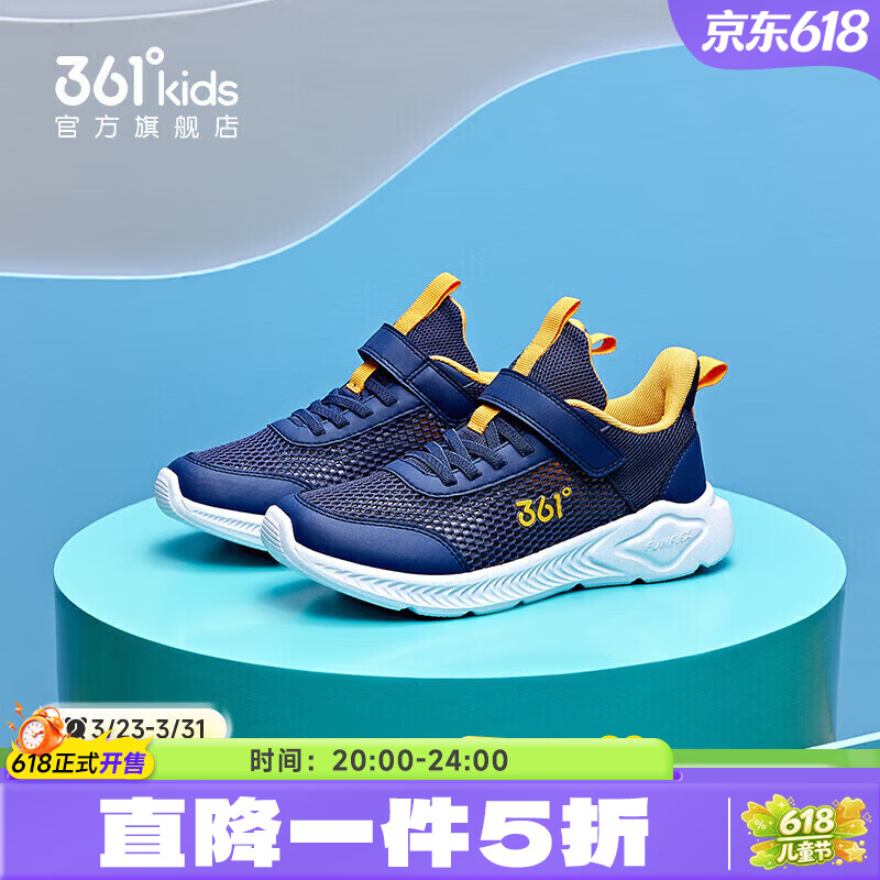 361°儿童运动鞋 墨蓝/芒果金黄色 34码 网孔透气魔术贴防滑软底跑步鞋