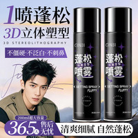 吟美 蓬松定型喷雾200ml ×1瓶