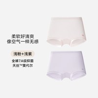 移动端：松山棉店 Air软软内裤天丝莫代尔7A抗菌柔软透气男童女童平角裤 浅蓝+浅绿 2条 160 cm