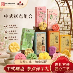 翠沁斋 杭州特产小吃桃花酥下午茶定胜糕绿豆糕 2枚装